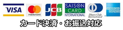 水道修理料金のカード決済・お振込対応
