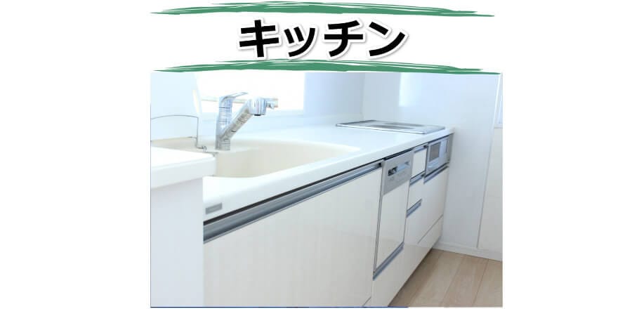 キッチン水漏れ・つまりの修理｜蛇口水漏れ修理