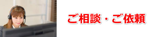 つまり水漏れ水道修理のご依頼