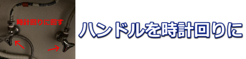 止水栓から水漏れを止める方法