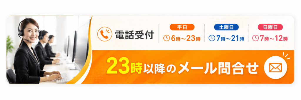水道修理緊急センターへのトイレ詰まりやキッチン詰まり・水漏れ修理等のお問い合わせフォーム