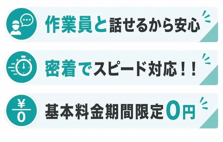 お電話で作業員と水道修理の事を相談できるから安心 大阪市鶴見区スピード対応 増税応援キャンペーン