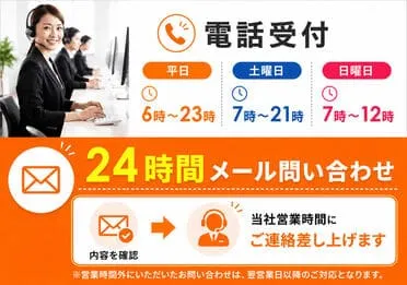 水道修理緊急センターへのトイレ詰まりやキッチン詰まり・水漏れ修理等のお問い合わせフォーム