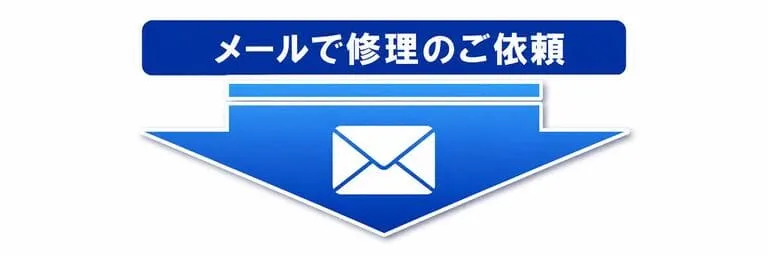 鶴見区水道修理緊急センターメール問い合わせはこちらから